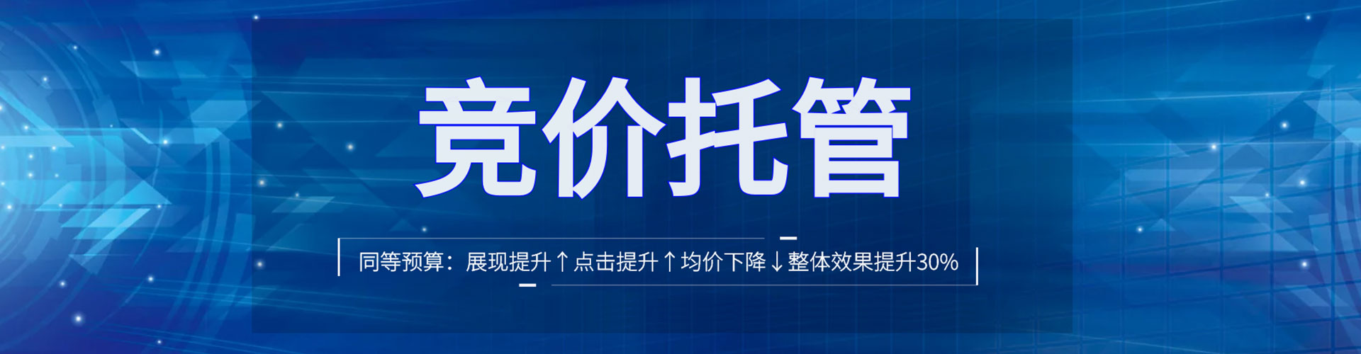 汉口sem广告